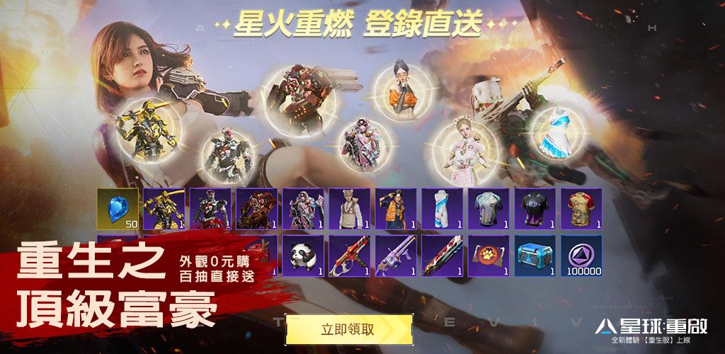 星球：重啟 - 深入地心