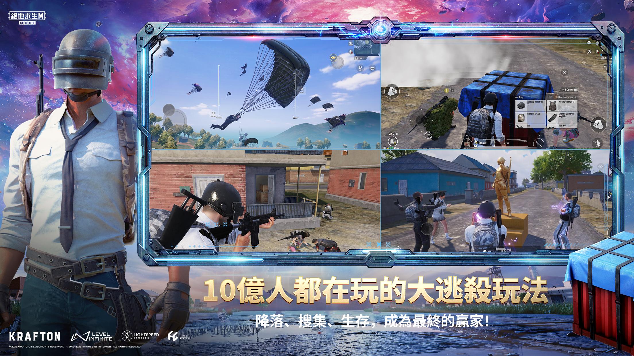 PUBG MOBILE：絕地求生M 截圖 4