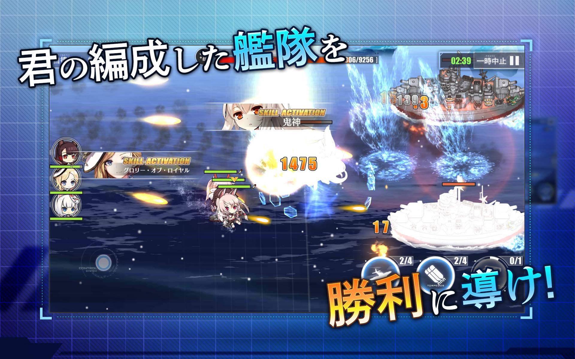 アズールレーン 截圖 4