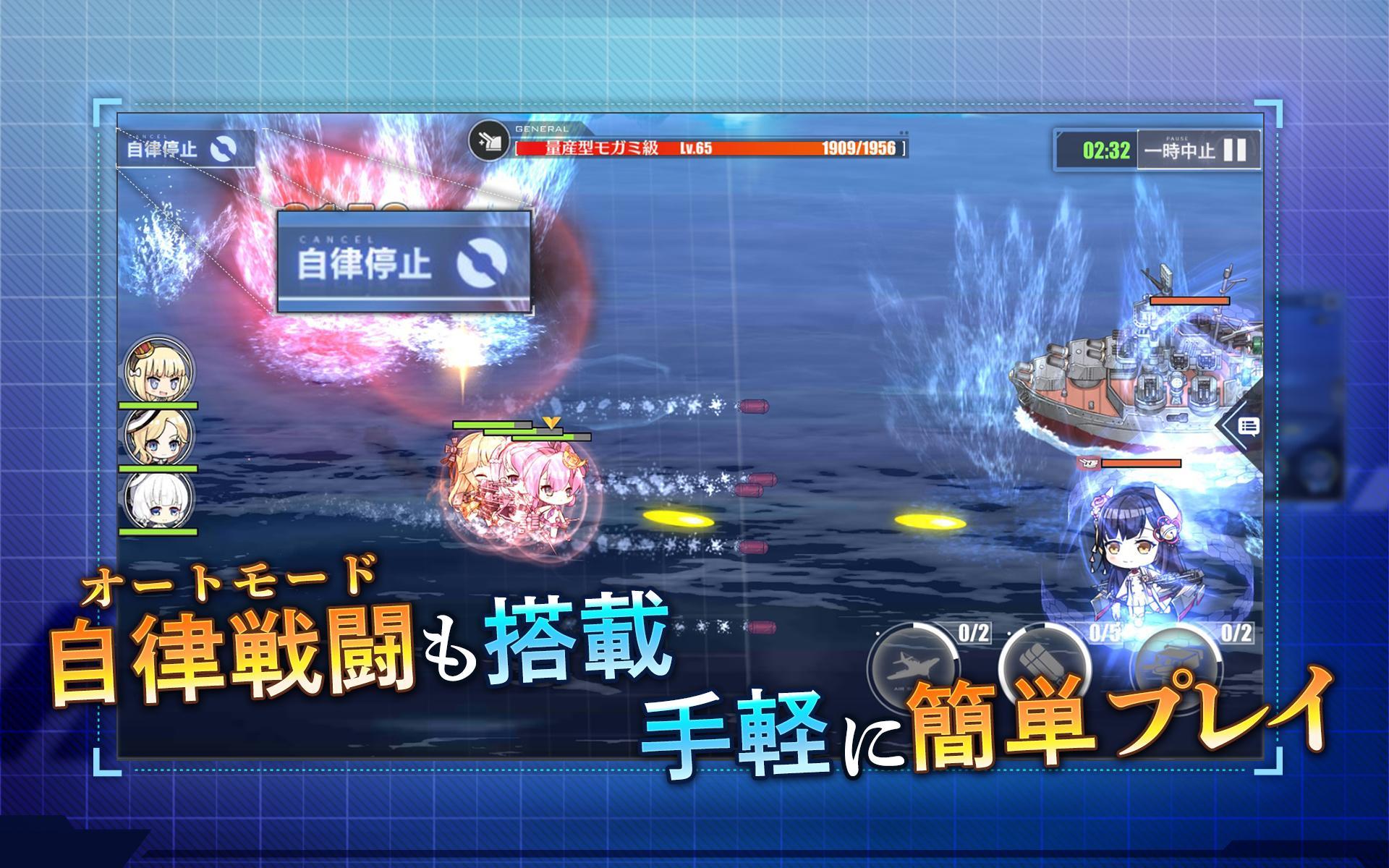 アズールレーン 截圖 5