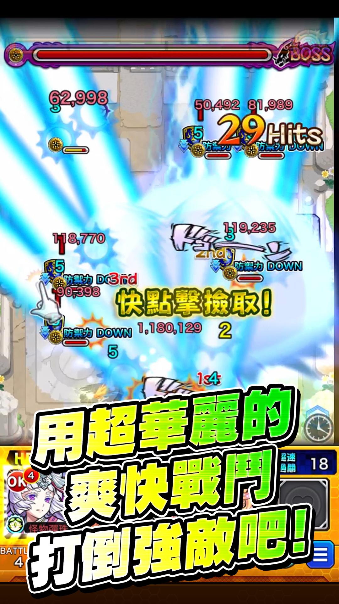 怪物彈珠 - RPG手機遊戲 截圖 3