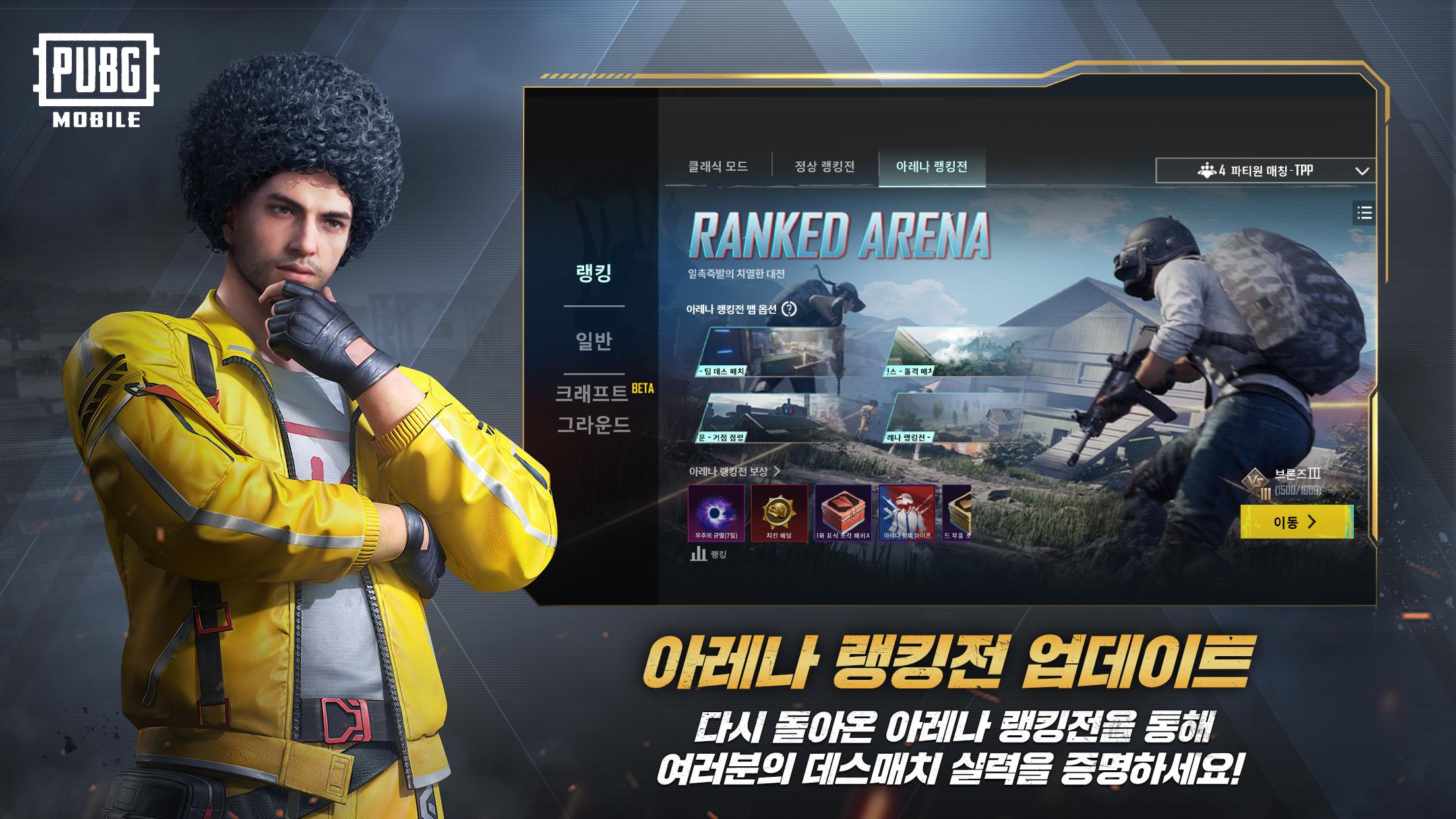 배틀그라운드 截圖 4