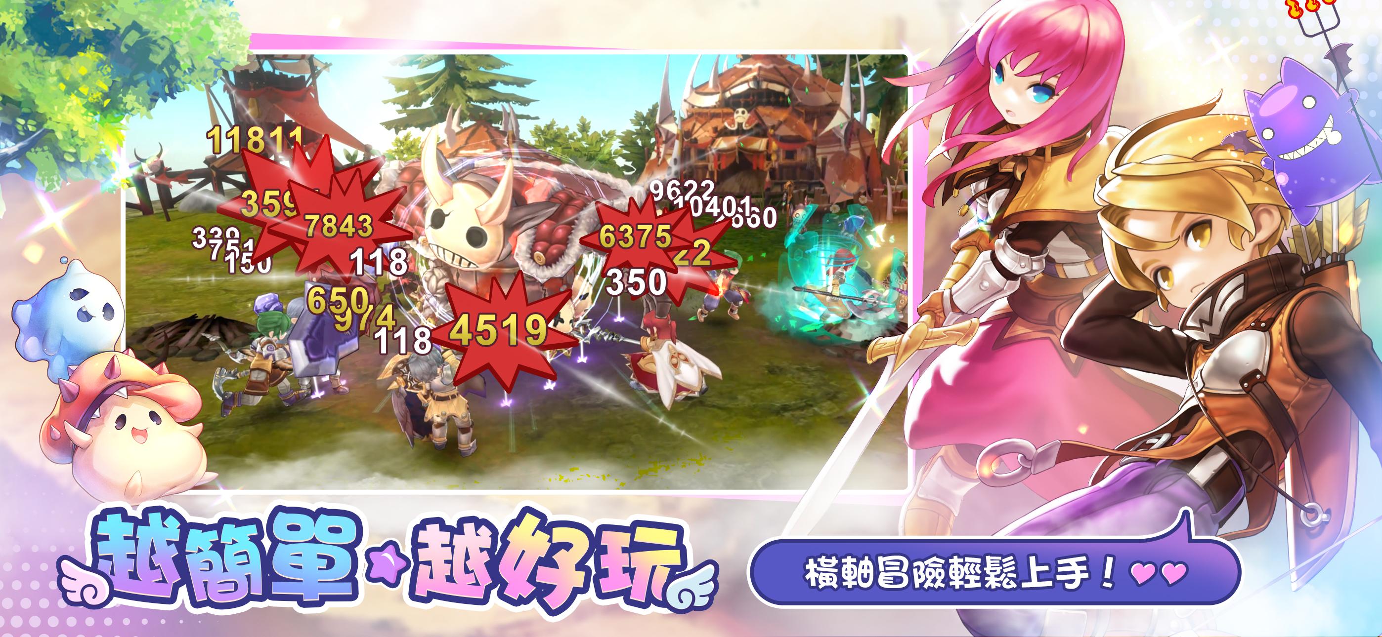 RO仙境傳說：一定要可愛