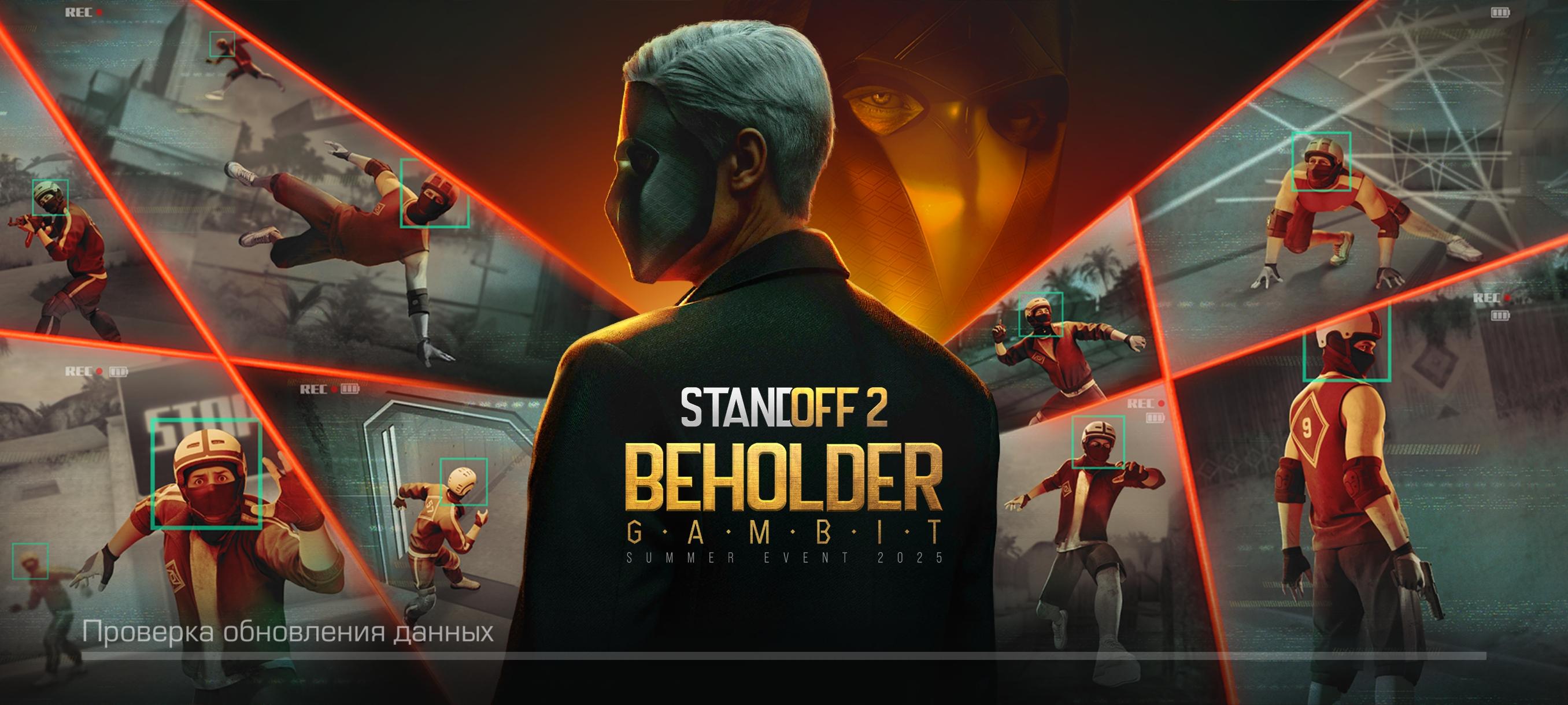 Standoff 2 截圖 1