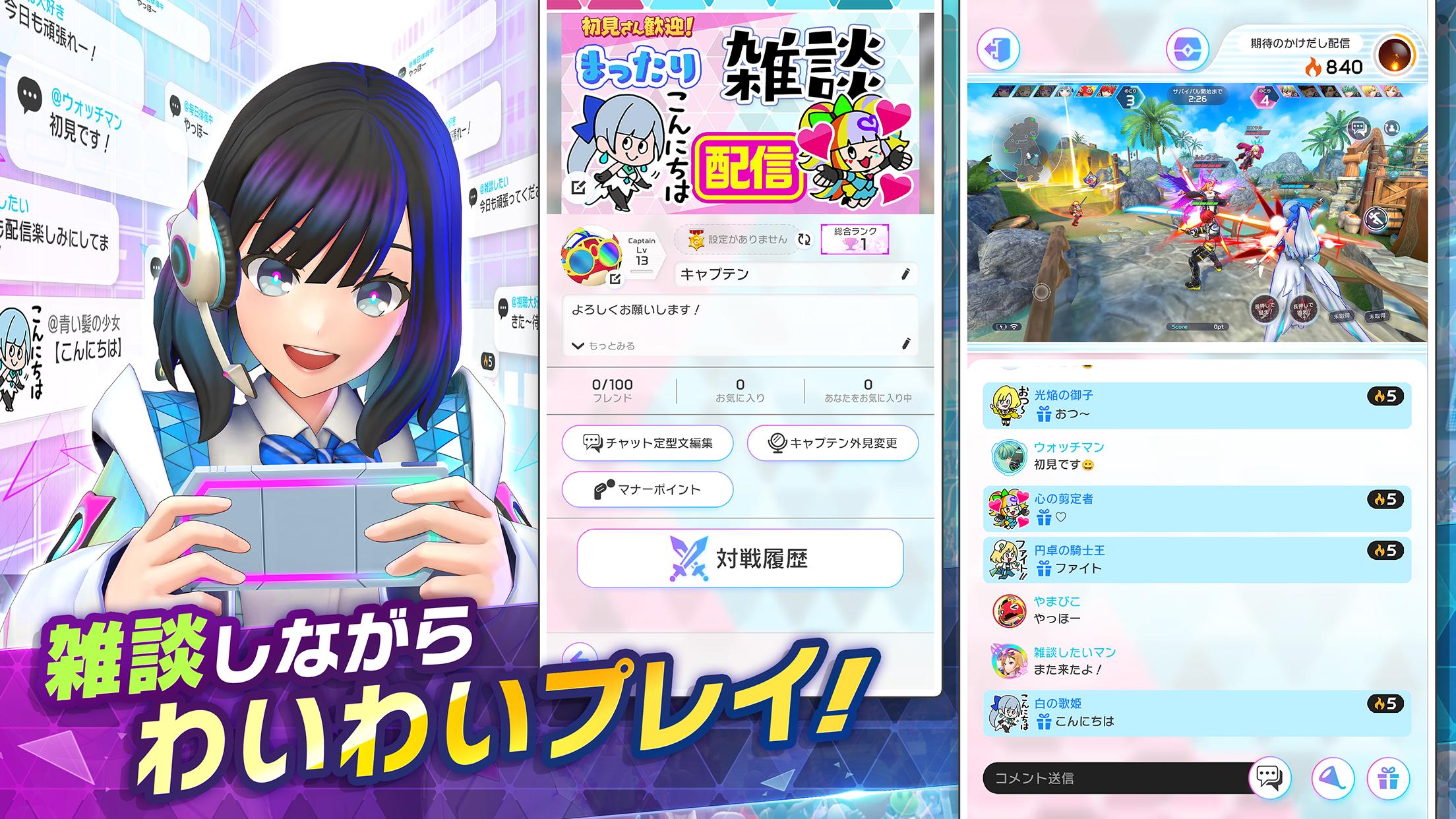 フェスバ プラス 截圖 3