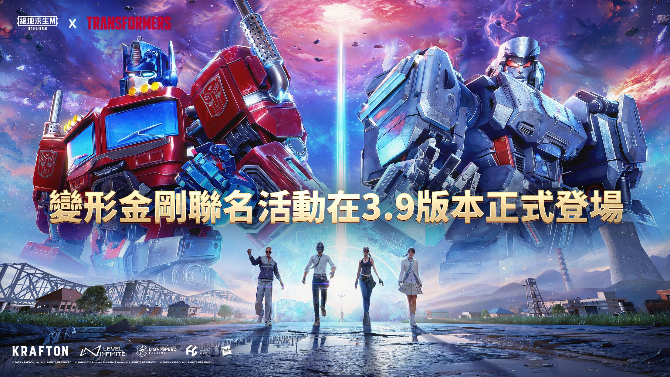 PUBG MOBILE：絕地求生M 截圖 1