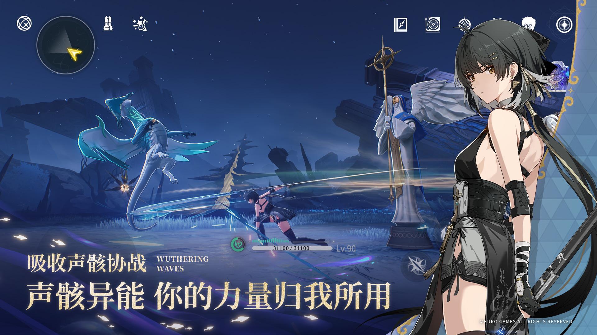 鳴潮 截圖 5