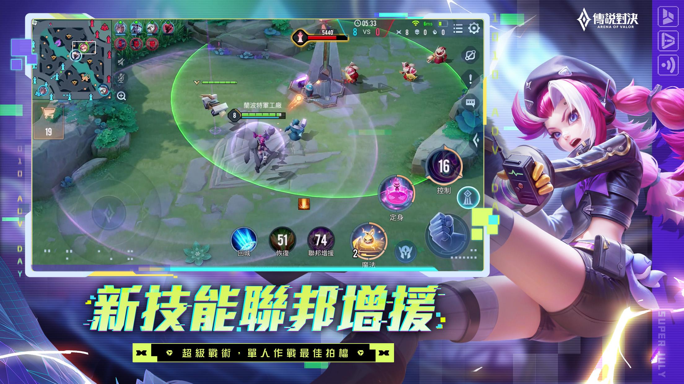 Garena 傳說對決：超級傳說日版本 截圖 3