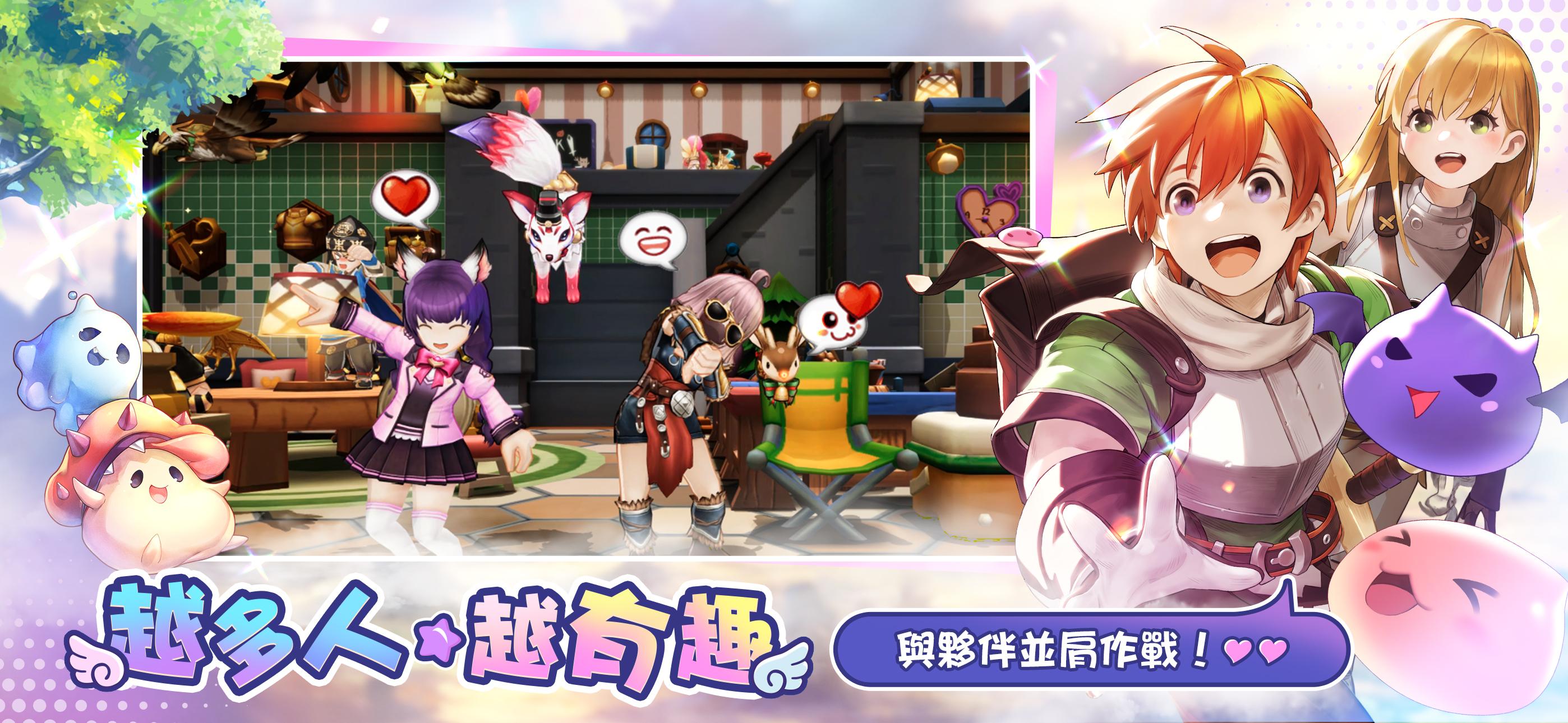 RO仙境傳說：一定要可愛