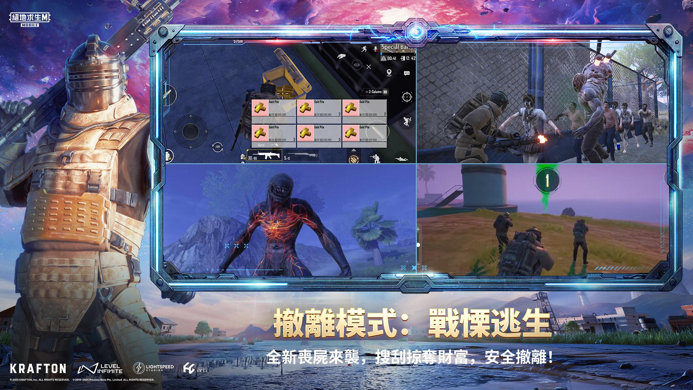 PUBG MOBILE：絕地求生M 截圖 5