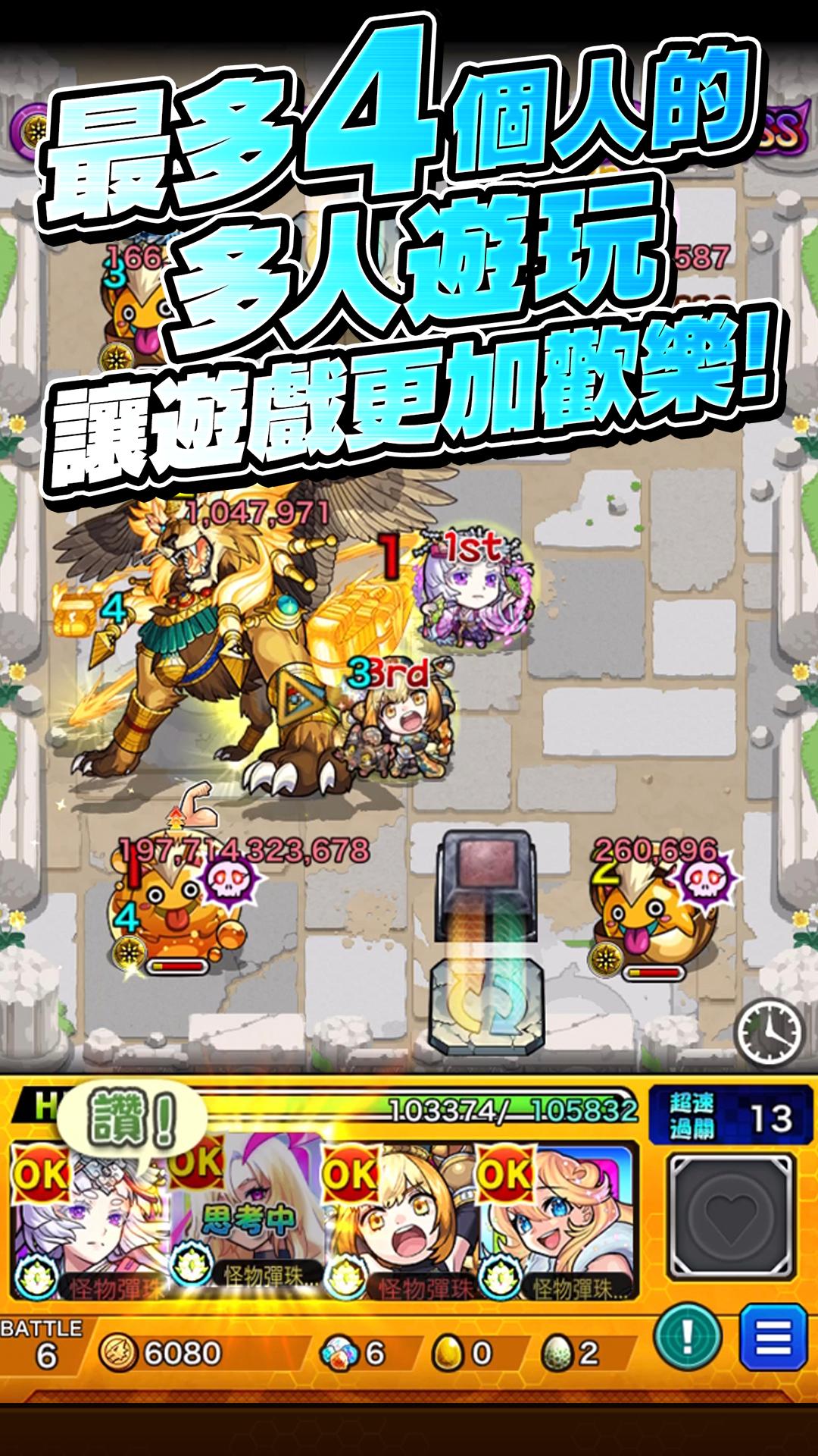 怪物彈珠 - RPG手機遊戲 截圖 4