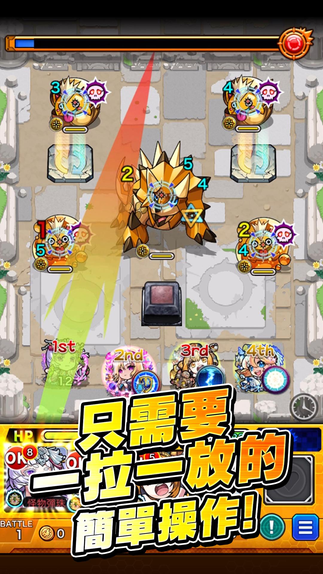 怪物彈珠 - RPG手機遊戲 截圖 1