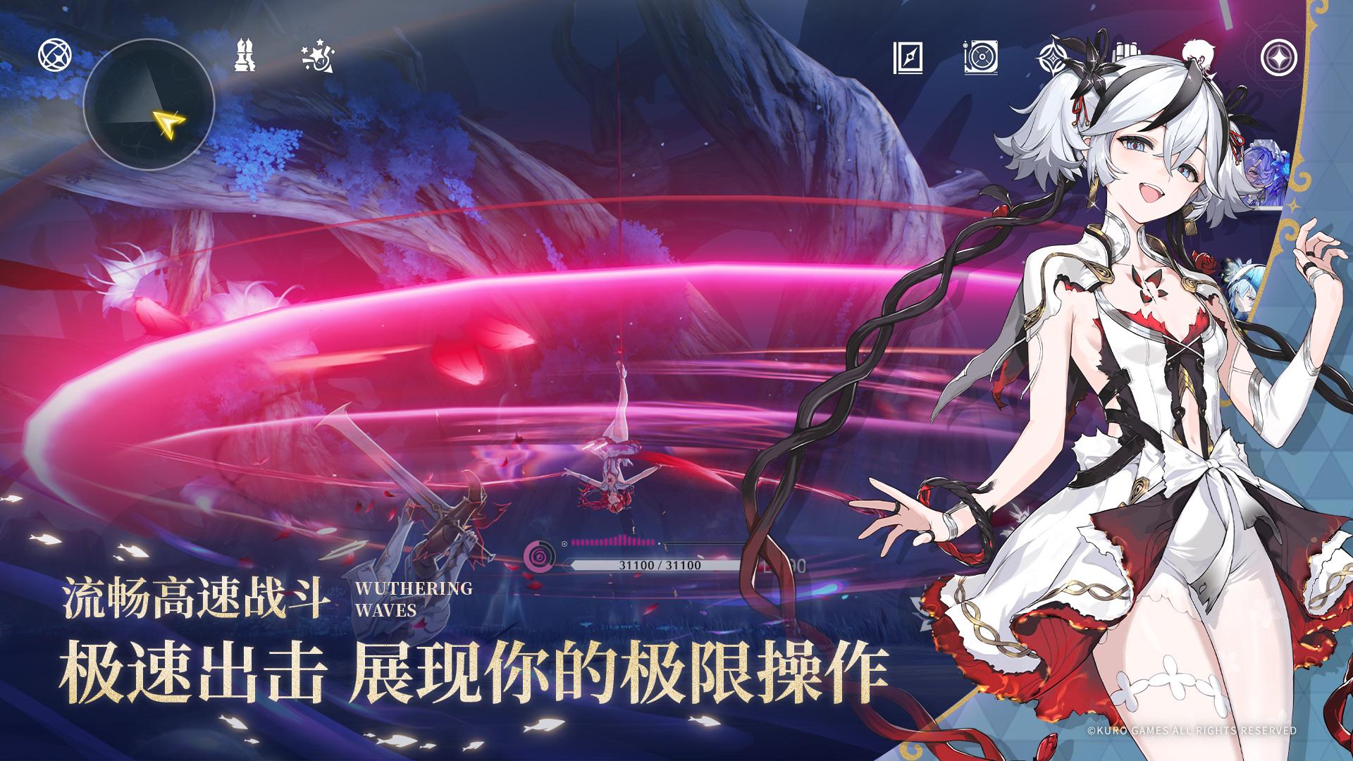 鳴潮 截圖 3