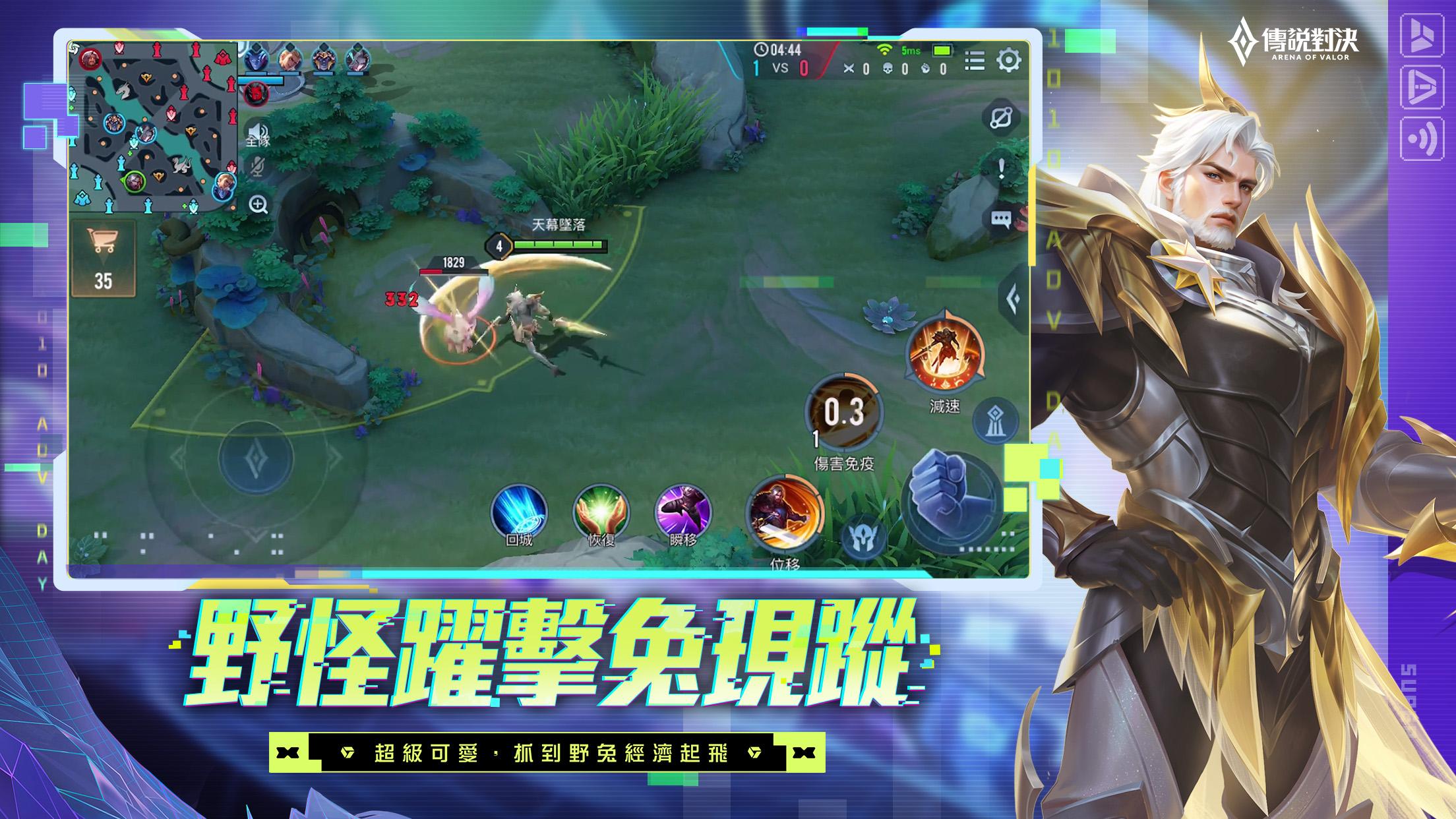 Garena 傳說對決：超級傳說日版本 截圖 6
