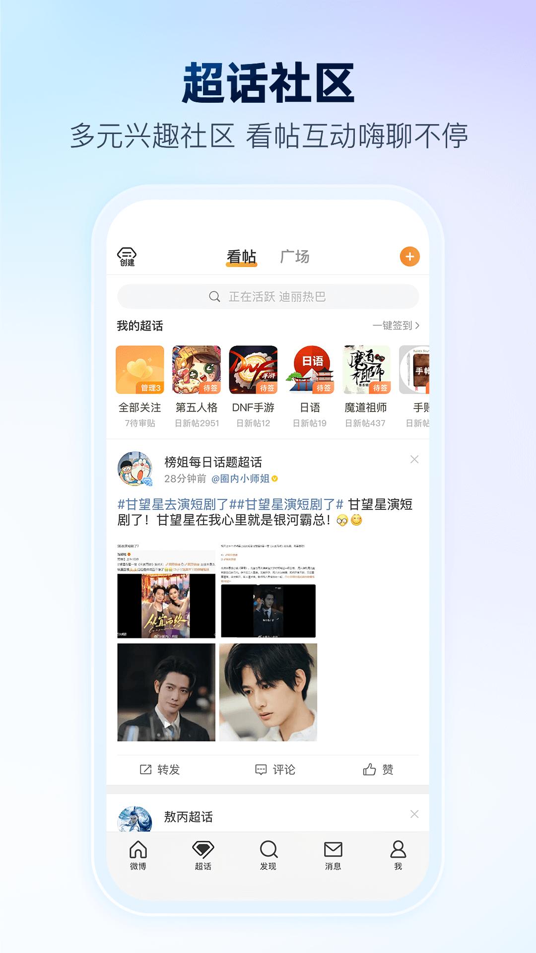 微博 截圖 5