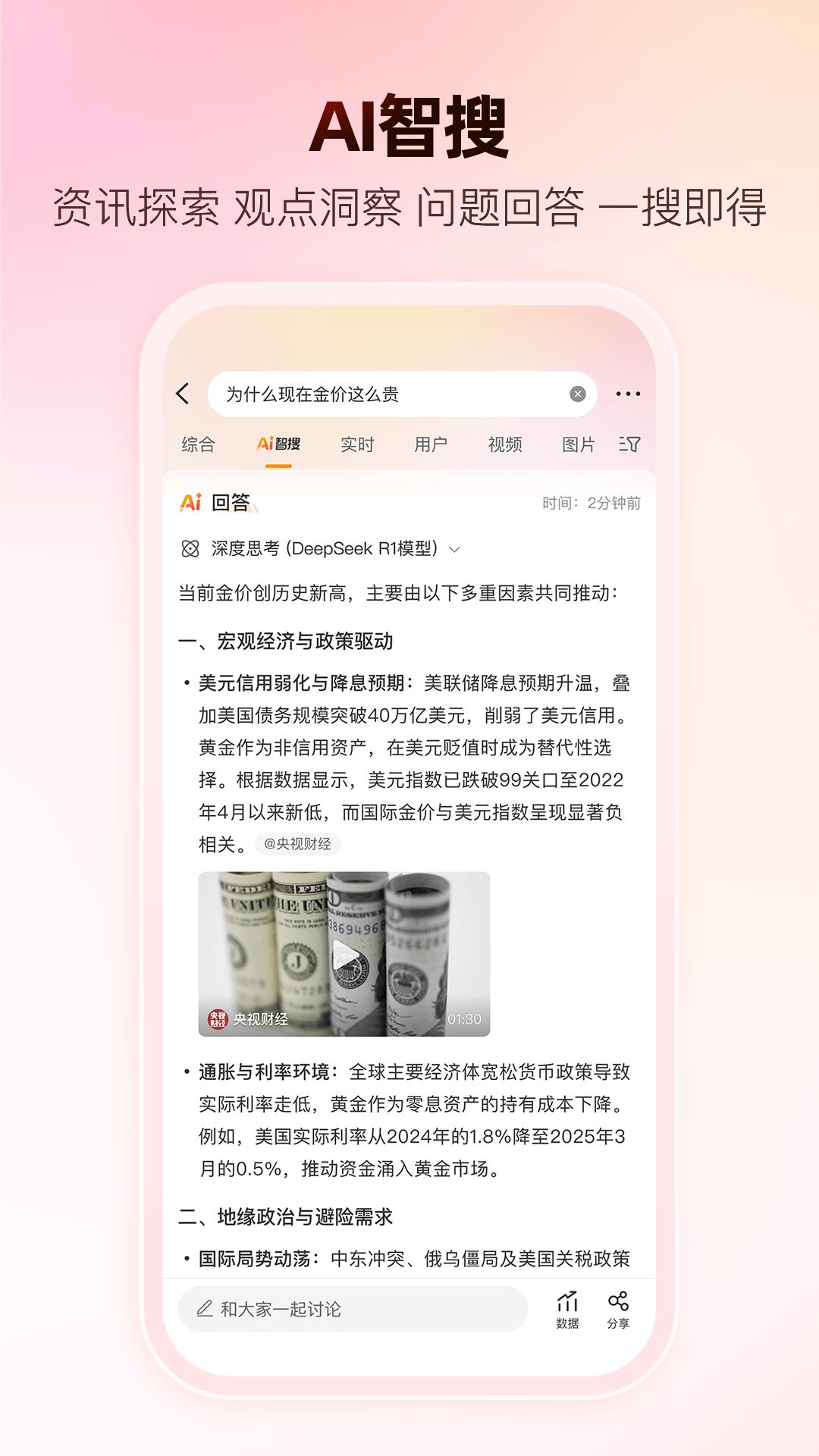 微博 海報