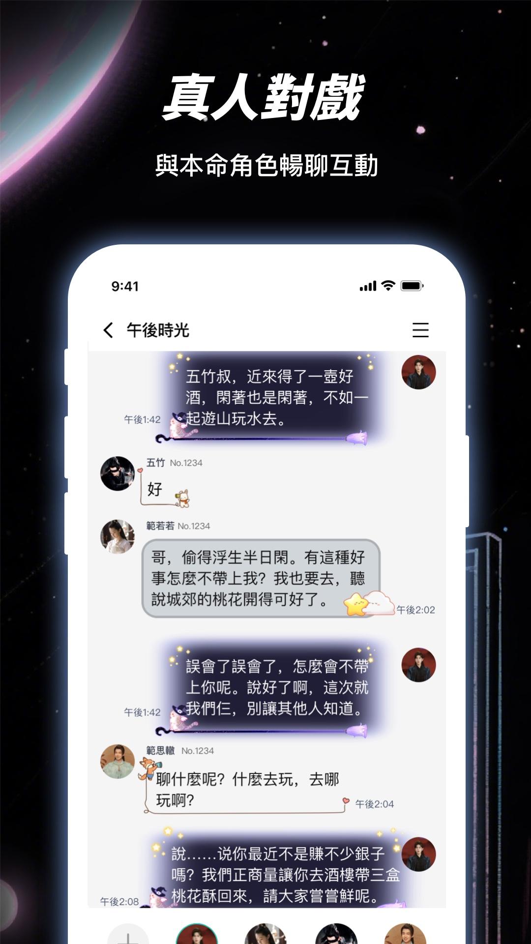 LinkStart - 角色扮演 & 遊戲交友 海報