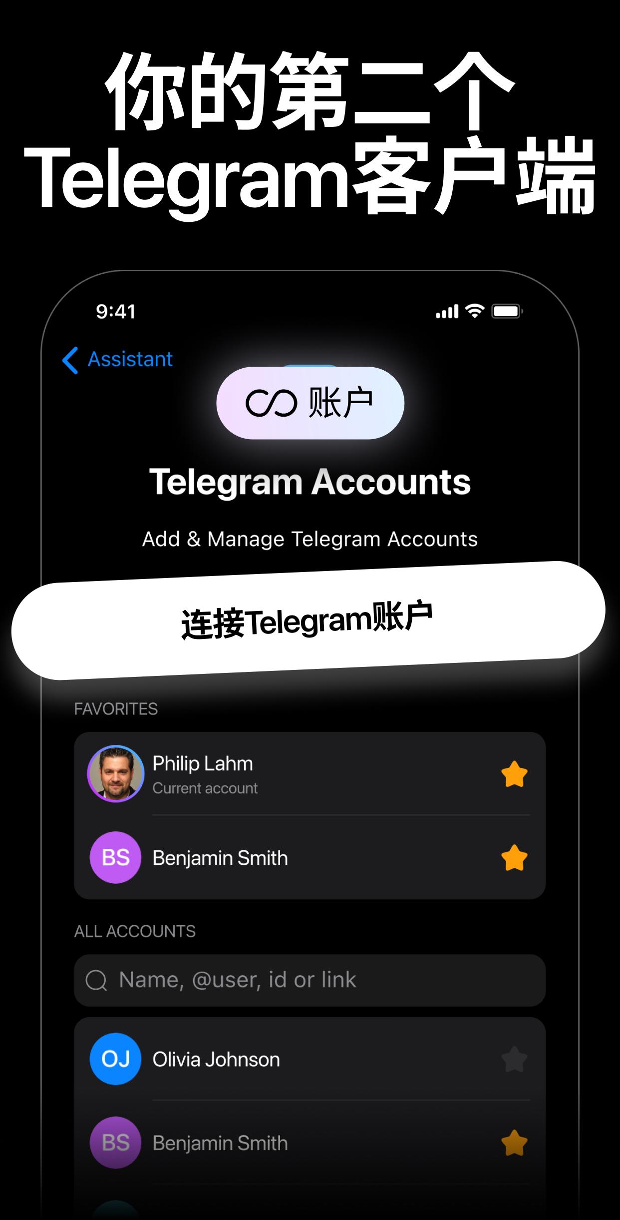 Nicegram：非官方 Telegram 截圖 1