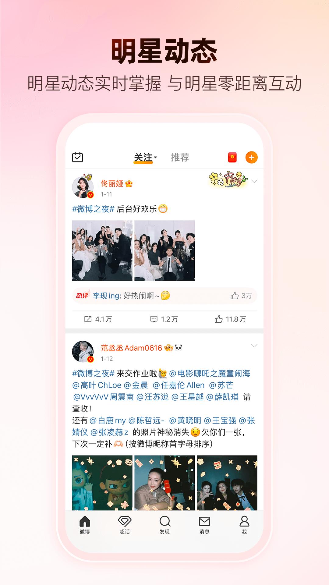 微博 截圖 2