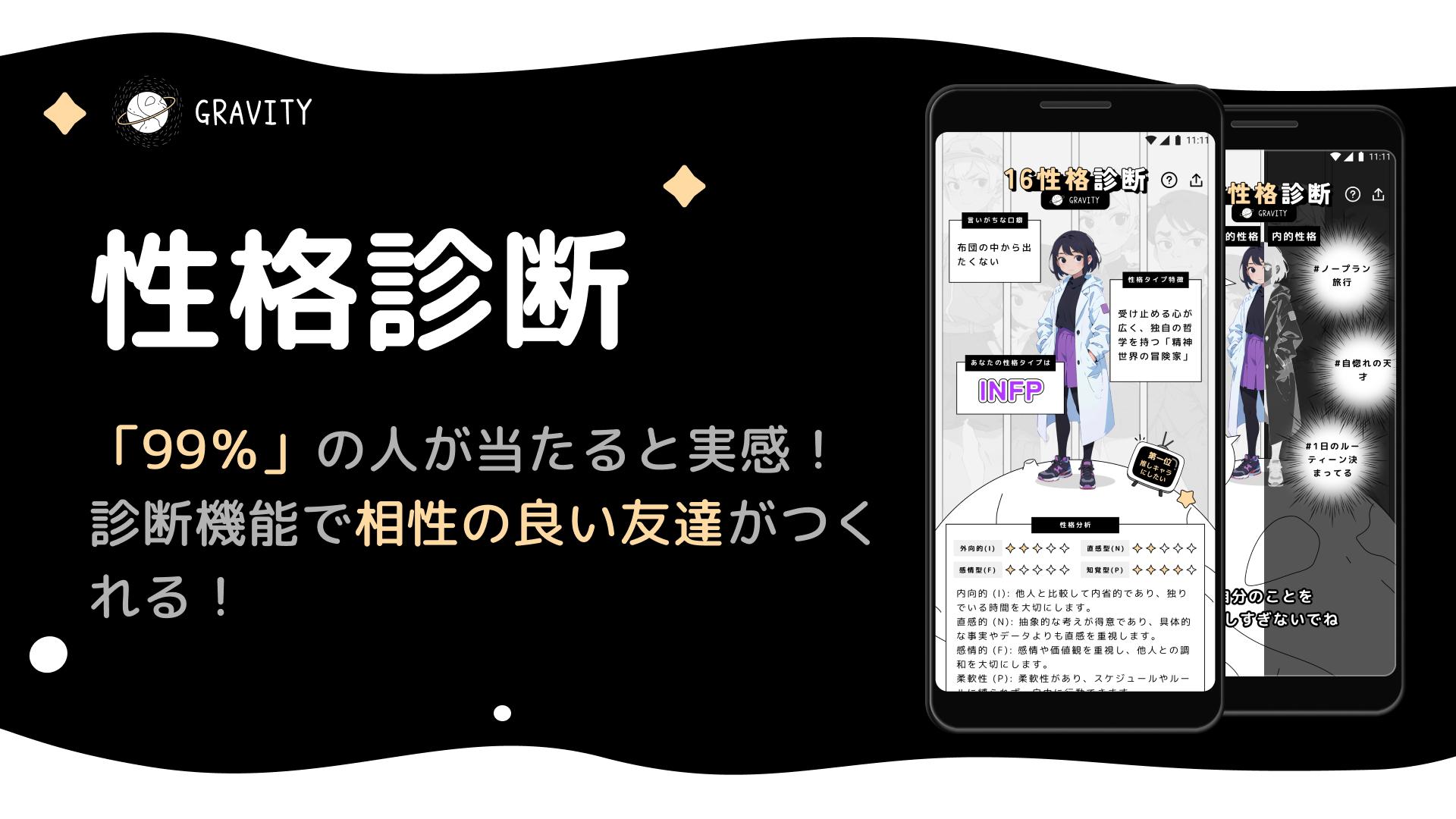 GRAVITY(グラビティ)やさしいSNS-暇つぶしチャット 截圖 6
