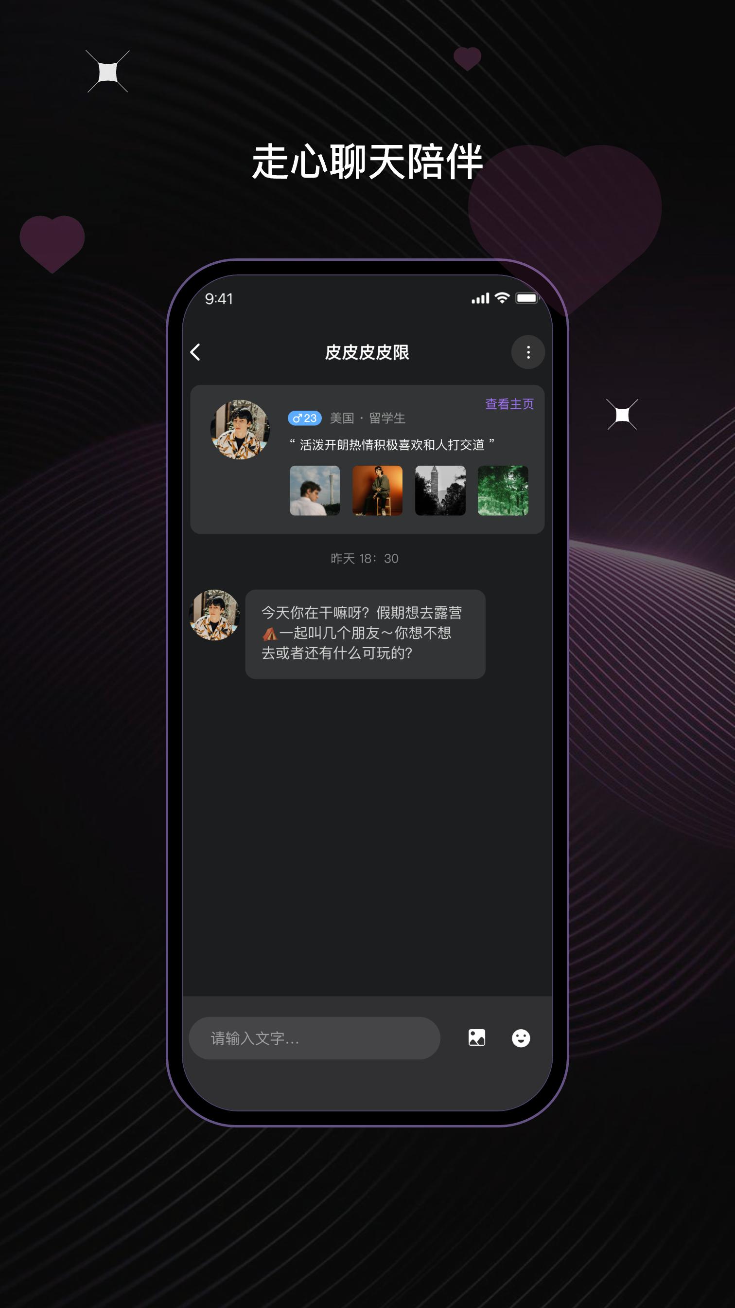 UCOO-全球華人聊天交友平臺 截圖 3