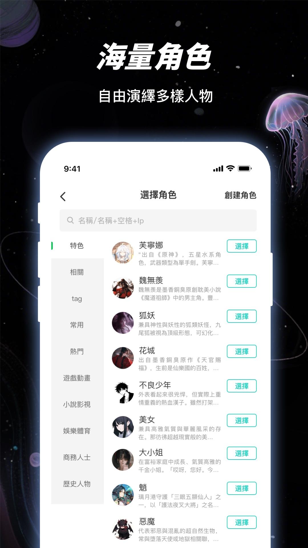 LinkStart - 角色扮演 & 遊戲交友 截圖 1