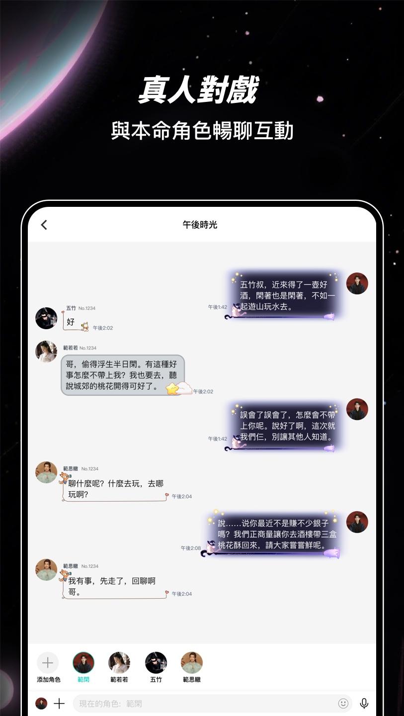 LinkStart - 角色扮演 & 遊戲交友 截圖 6
