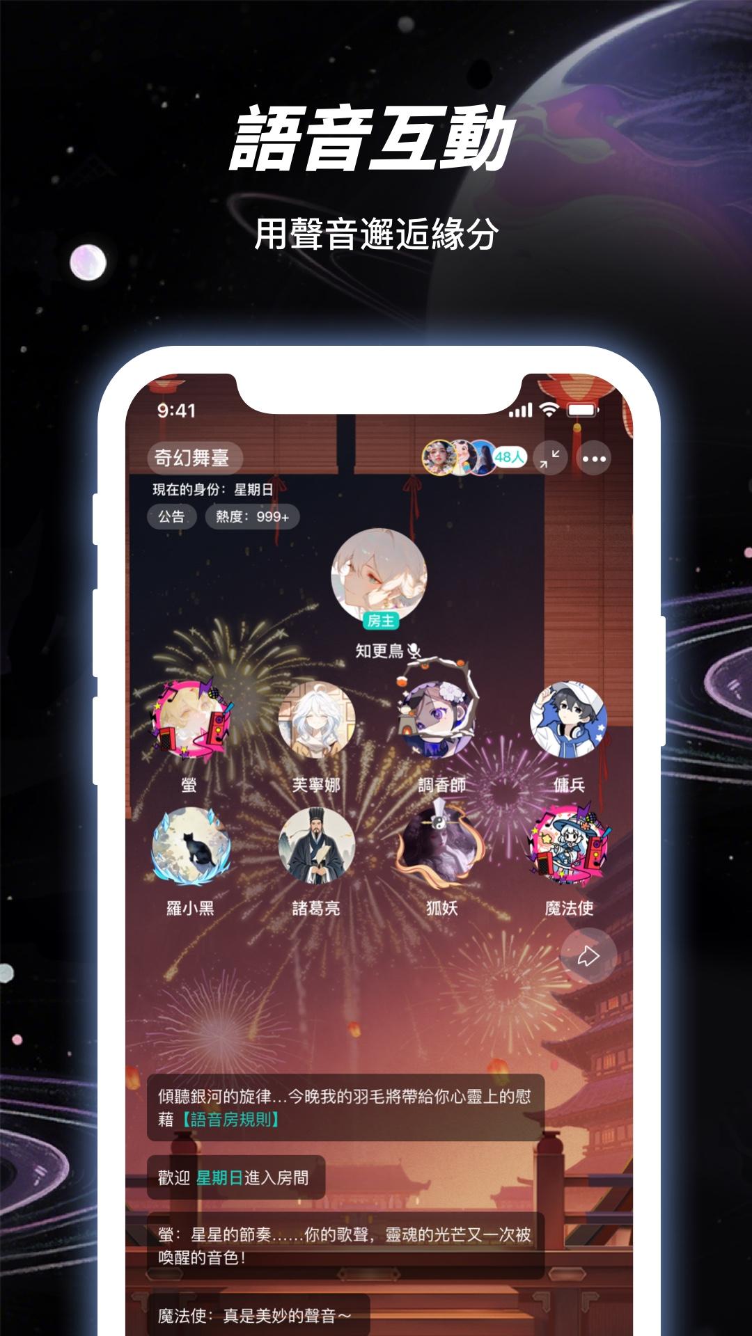 LinkStart - 角色扮演 & 遊戲交友 截圖 3