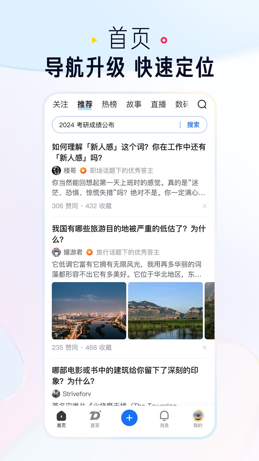 知乎 截圖 5