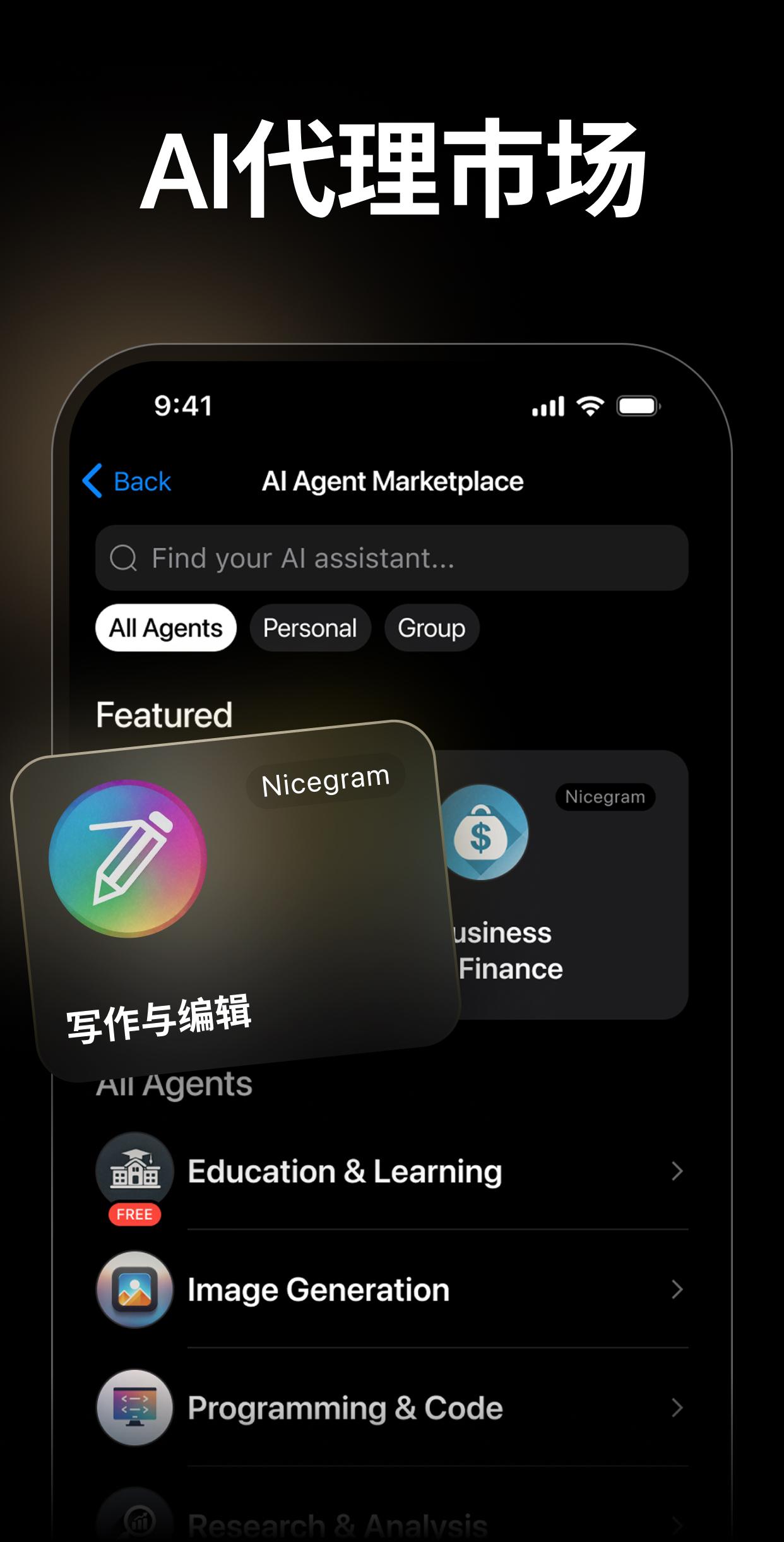 Nicegram：非官方 Telegram 截圖 3