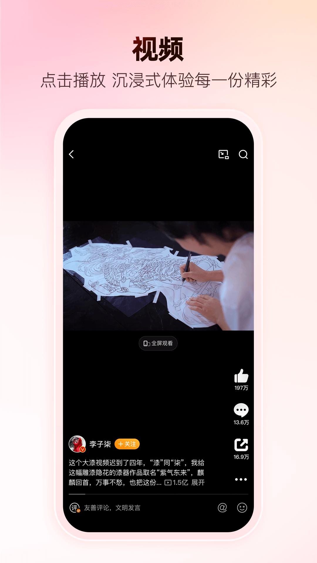 微博 截圖 4
