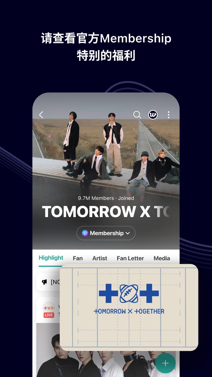 Weverse-和藝人更靠近 截圖 6