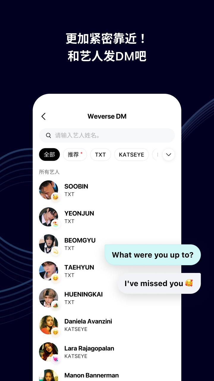Weverse-和藝人更靠近 截圖 4