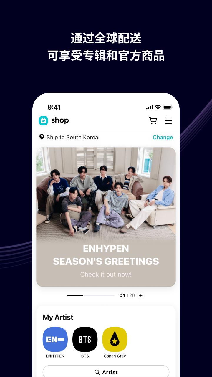Weverse-和藝人更靠近 截圖 7