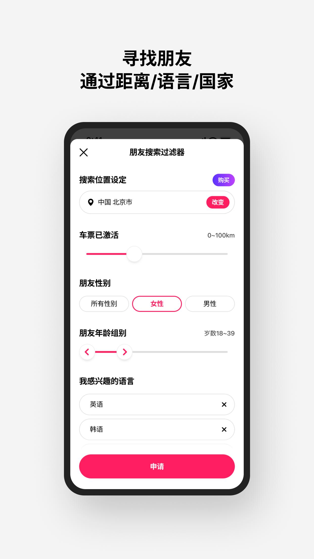 MEEFF - 交韓國朋友 截圖 3