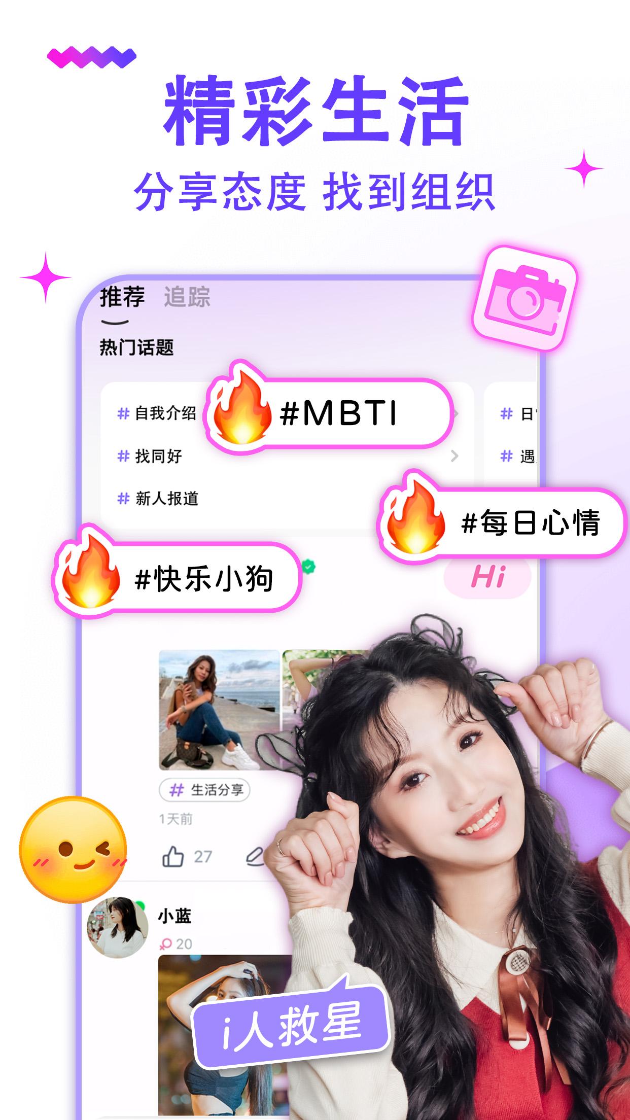 SUGO :超火語音交友app 截圖 3