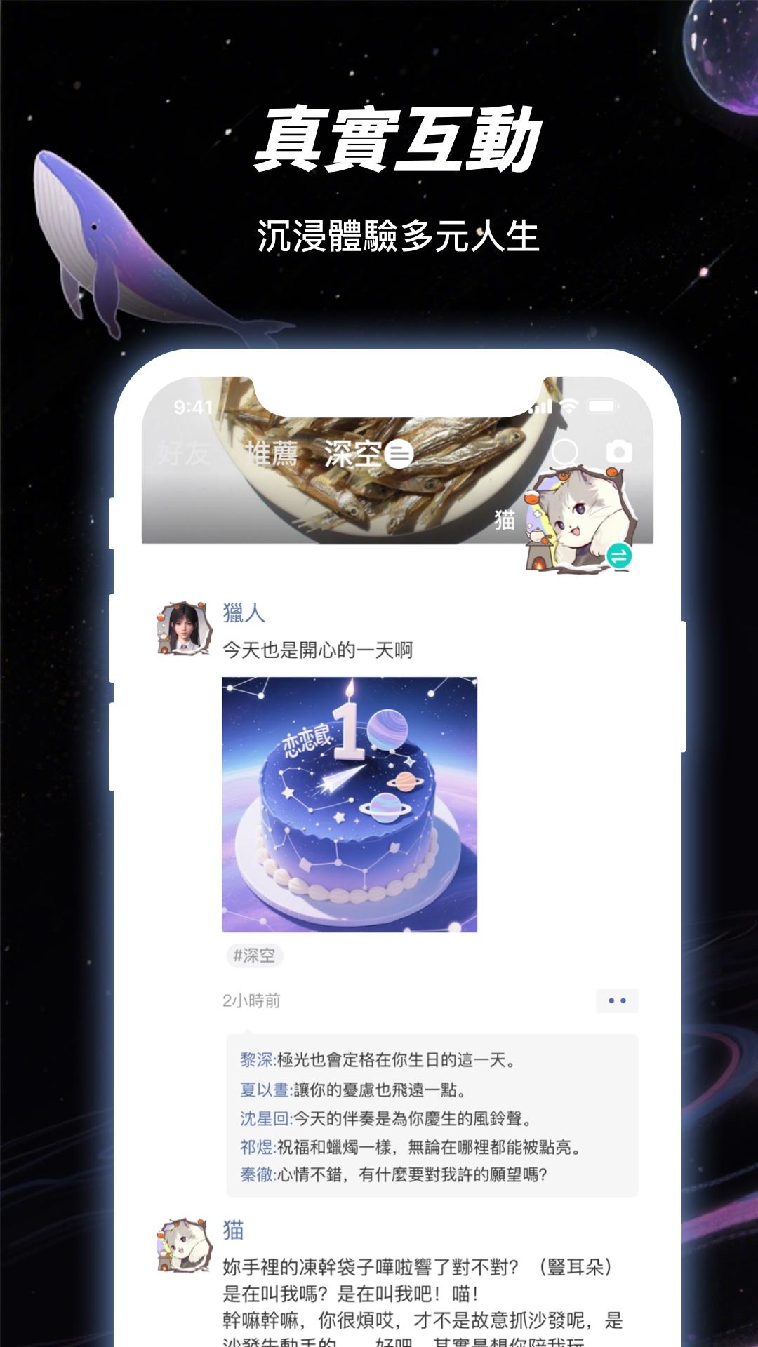 LinkStart - 角色扮演 & 遊戲交友 截圖 2
