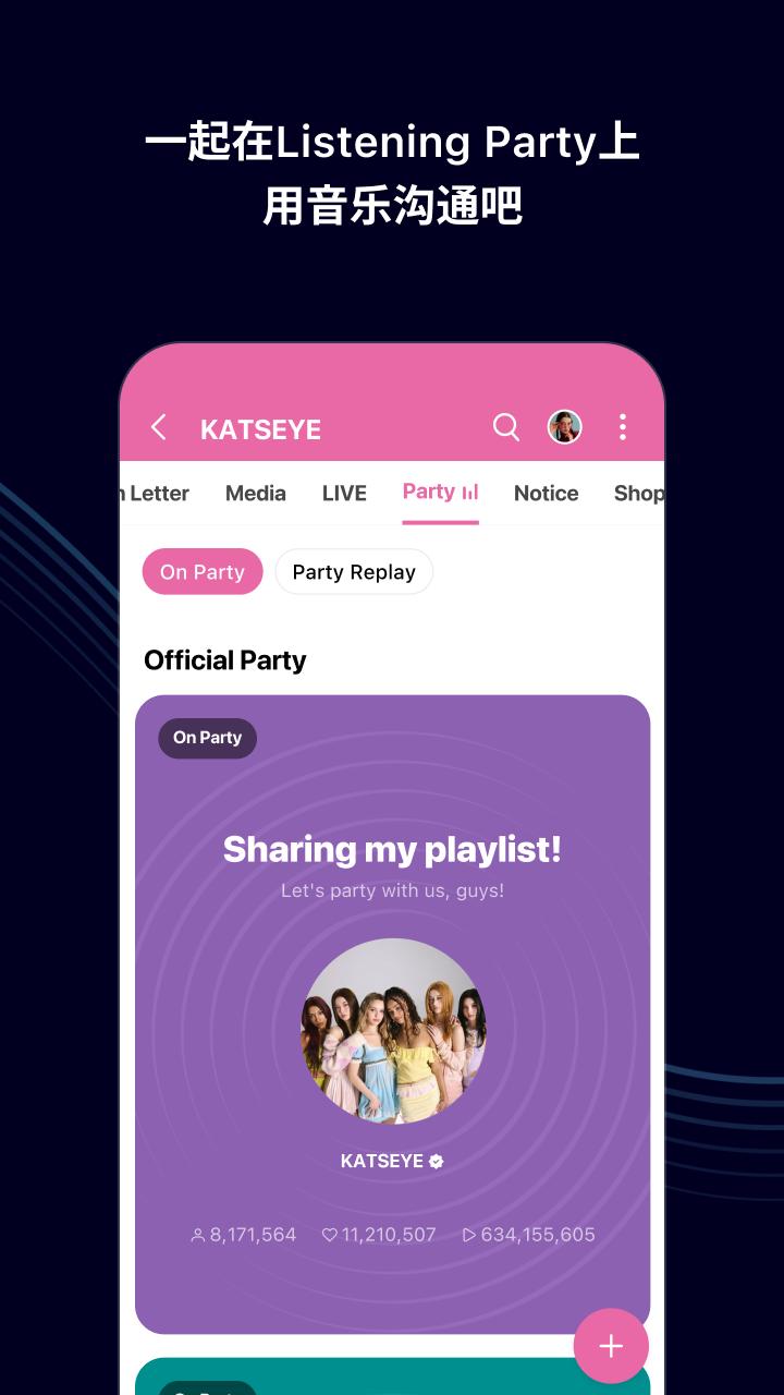 Weverse-和藝人更靠近 截圖 3