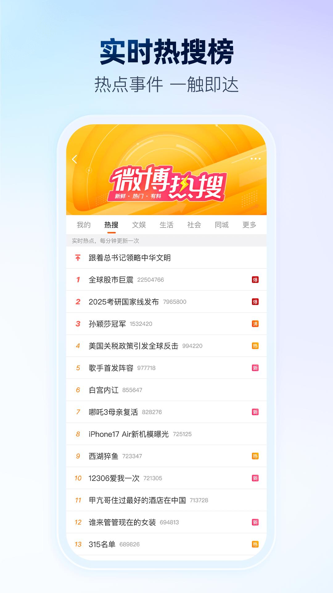 微博 截圖 1