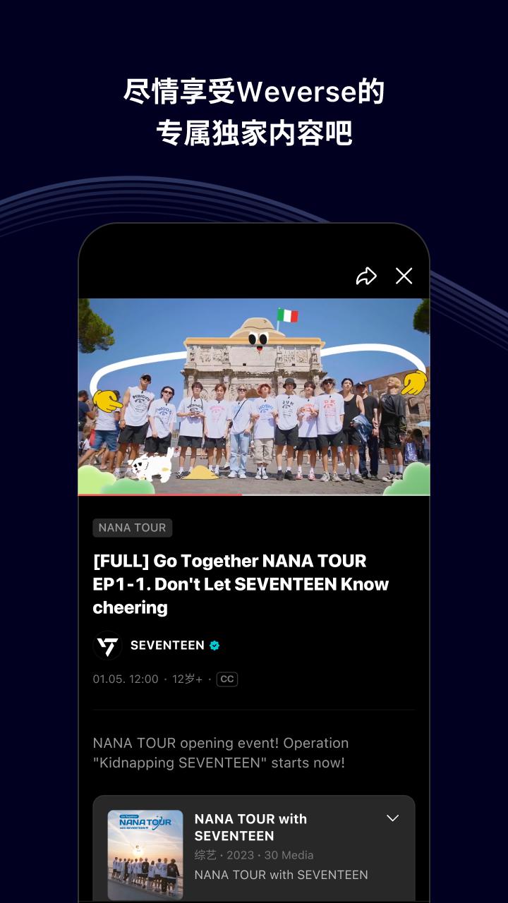 Weverse-和藝人更靠近 截圖 5