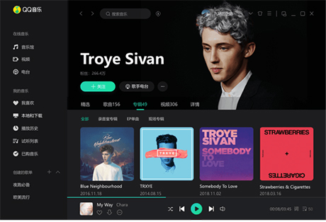 QQ音樂電腦版