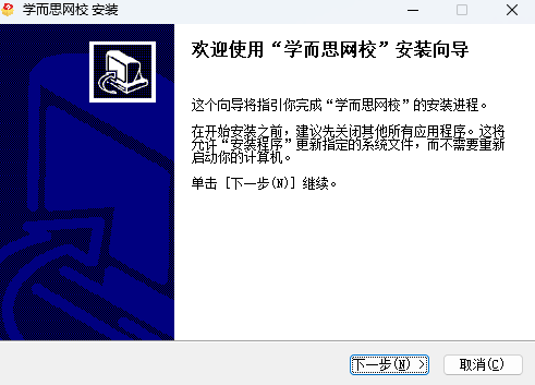 學而思網校