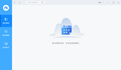 粉筆直播課