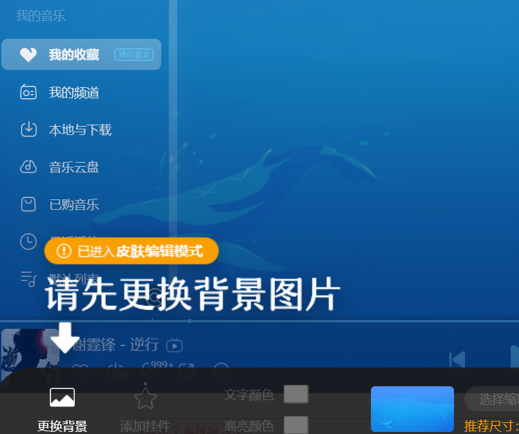 酷狗音樂電腦版