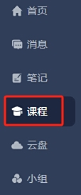超星學習通