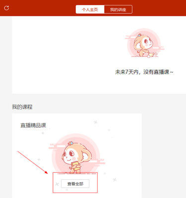 學而思網校直播課堂