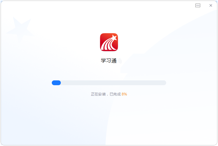 超星學習通
