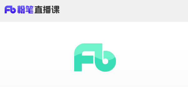 粉筆直播課