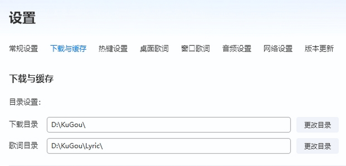酷狗音樂