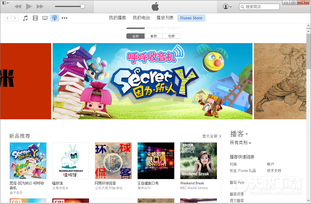 iTunes